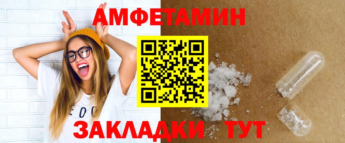 Amphetamine VHQ Северодвинск