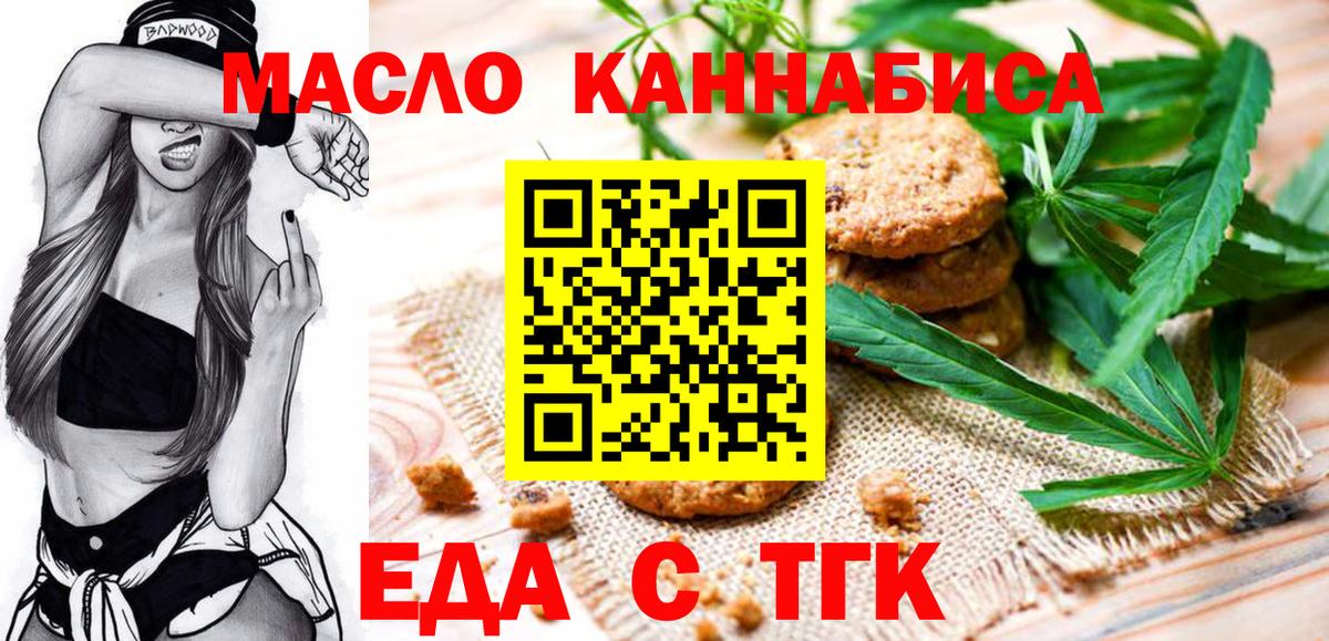 Северодвинск  Canna-Cookies конопля  Вход с VPN 