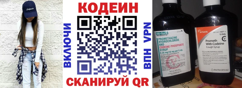 mega зеркало  Северодвинск  Кодеиновый сироп Lean напиток Lean (лин) 