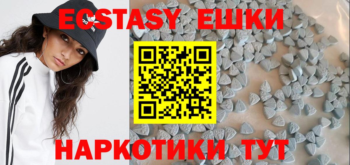 Экстази VHQ  цена наркотик  Вход с VPN  Северодвинск  ЭКСТАЗИ mix 