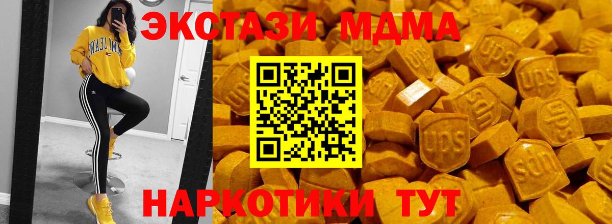 Ecstasy 280 MDMA Северодвинск