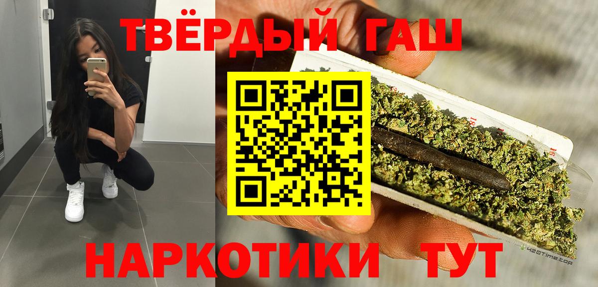 ГАШИШ VHQ  Вход с VPN  ГАШИШ Premium  Северодвинск 