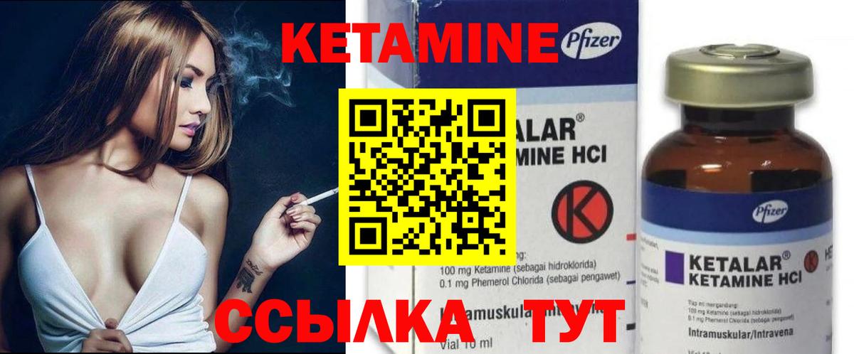 КЕТАМИН ketamine  ОМГ ОМГ зеркало  Северодвинск  Кетамин VHQ  Вход с VPN 