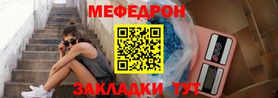 меф Чебаркуль