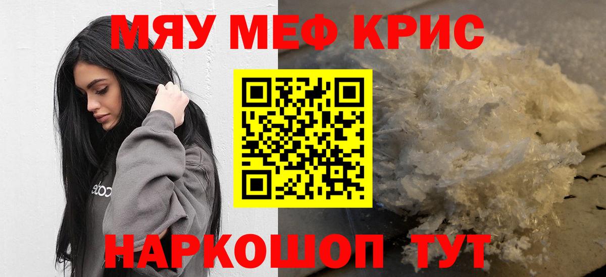 МЕФ  Мефедрон кристаллы  mega рабочий сайт  Вход с VPN  Меф VHQ  Северодвинск 