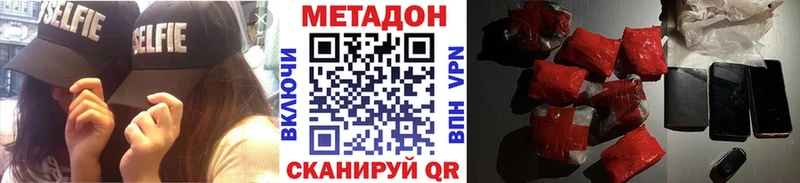 цены   Северодвинск  МЕТАДОН кристалл 