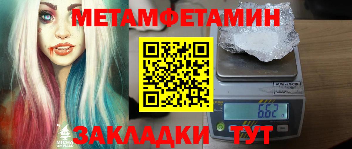 Метамфетамин Декстрометамфетамин 99.9%  Вход с VPN  Метамфетамин Декстрометамфетамин 99.9%  Северодвинск 