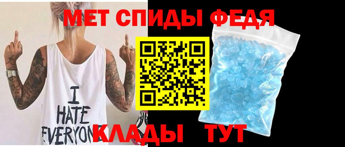 Первитин мет Северодвинск