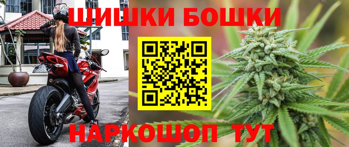 Северодвинск  Каннабис THC 21%  Вход с VPN  Бошки Шишки план 